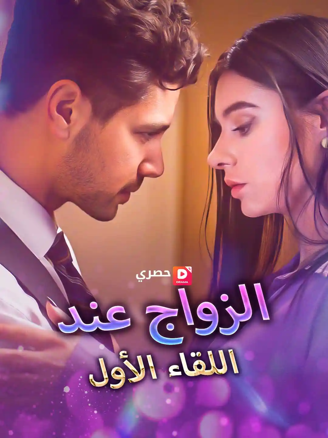 كامل الحلقات